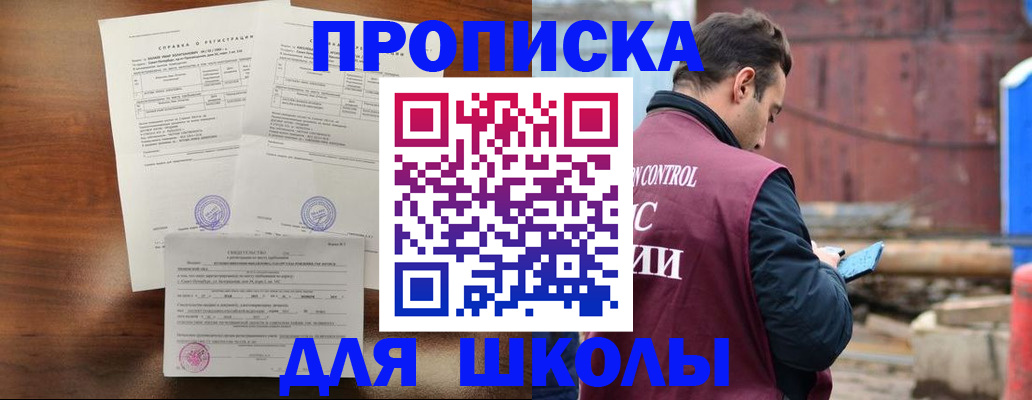 прописка для работы в Заречном