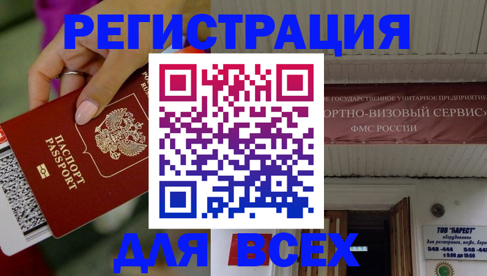 прописка регистрация в Заречном