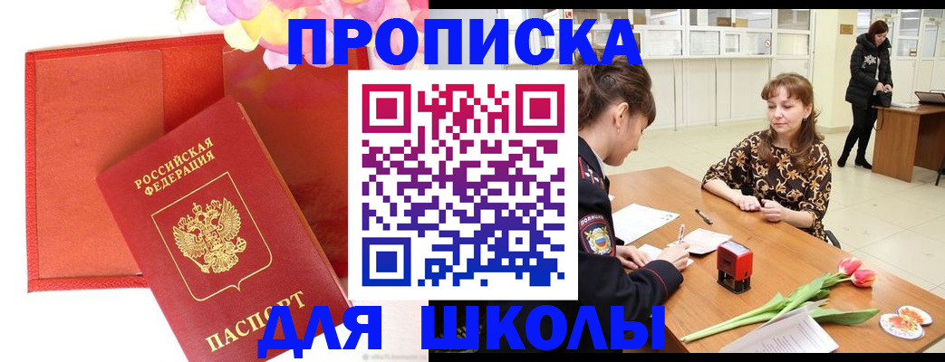 временная регистрация гарантия в Заречном