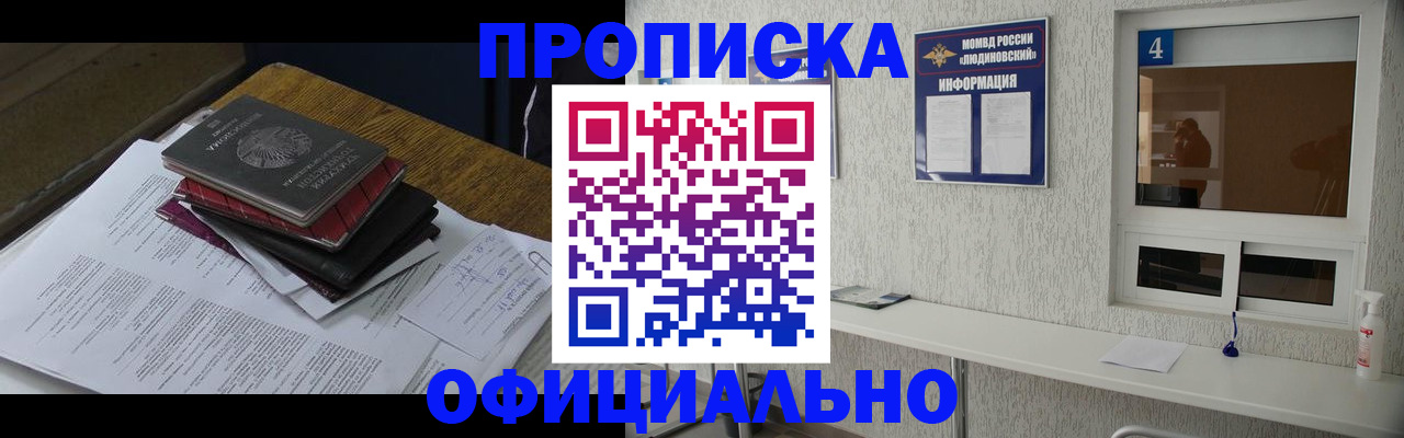 прописка для военкомата в Заречном